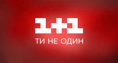 канал 1+1 украина онлайн ютуб
